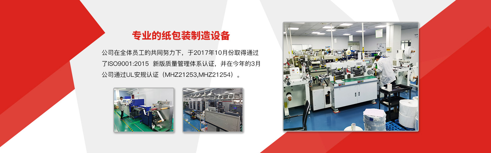 首頁橫幅三